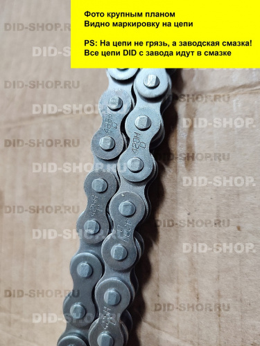 Цепь DID 428HD 130 звеньев 428HD фото 3 Цепь DID 428HD 130 звеньев 428HD фото 3