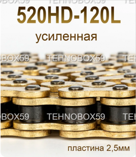 Цепь DIDVF 520HD-120L Цепь DIDVF 520HD-120L