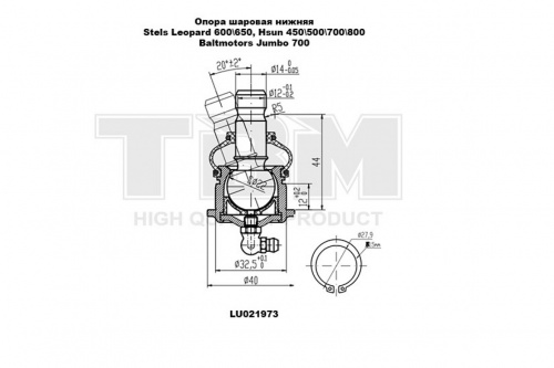 Опора шаровая нижняя TBM LU021973 Stels Leopard TBM-LU021973 фото 2 Опора шаровая нижняя TBM LU021973 Stels Leopard TBM-LU021973 фото 2
