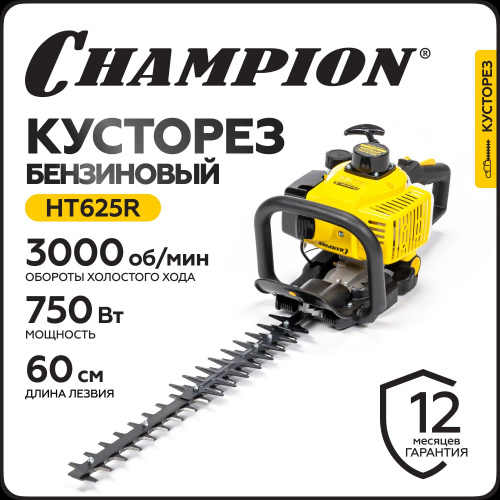Бензоножницы CHAMPION HT625R Бензоножницы CHAMPION HT625R