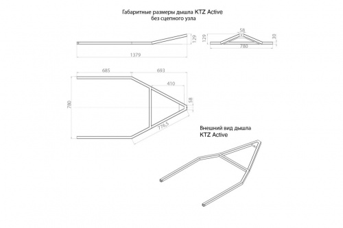 Дышло в сборе для саней волокуш KTZ ACTIVE фото 6 Дышло в сборе для саней волокуш KTZ ACTIVE фото 6