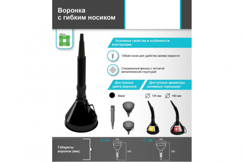 Воронка ГСМ 135.01.01.00-1 135.01.01.00-1 фото 2 Воронка ГСМ 135.01.01.00-1 135.01.01.00-1 фото 2