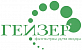 Гейзер