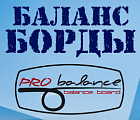 Balance Board