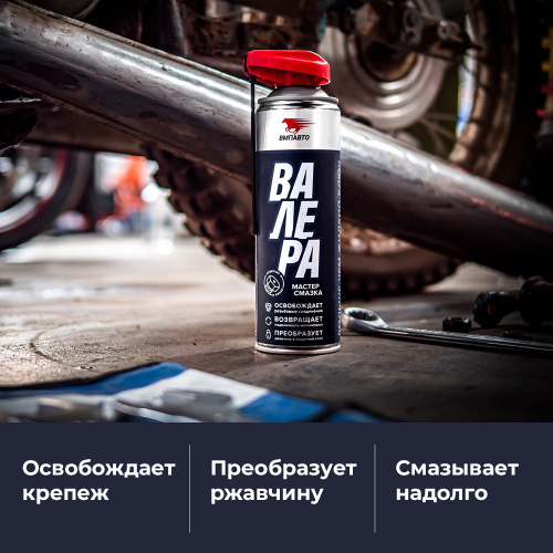 Смазка проникающая синтетическая «Валера» 650 мл. фото 2 Смазка проникающая синтетическая «Валера» 650 мл. фото 2