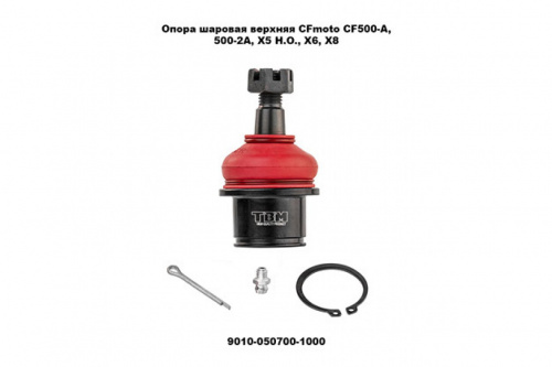Опора шаровая верхняя 9010-050700 ТВМ Опора шаровая верхняя 9010-050700 ТВМ