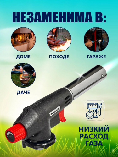 Газовая горелка DAYREX DR-42 1/10/50 фото 2 Газовая горелка DAYREX DR-42 1/10/50 фото 2