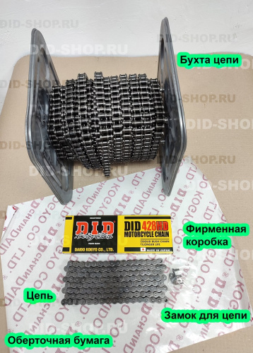 Цепь DID 428HD 130 звеньев 428HD фото 2 Цепь DID 428HD 130 звеньев 428HD фото 2