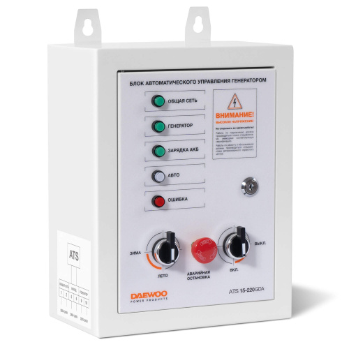 Блок автоматического управления генератором ATS 15 Блок автоматического управления генератором ATS 15