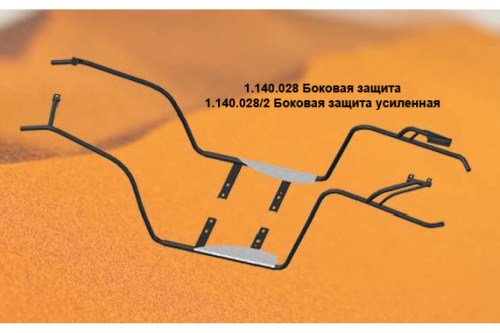Защита Боковая усилен ATV CF CF625-X6 сталь Защита Боковая усилен ATV CF CF625-X6 сталь