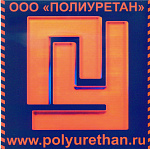 Полиуретан