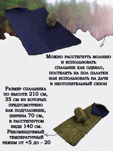 Мешок спальный с чехлом 210х90 (-30) Зелёный фото 2 Мешок спальный с чехлом 210х90 (-30) Зелёный фото 2